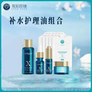 ESKEMO【官方】星品體驗禮盒4件套5貼面膜柔膚水護(hù)理油精華液補(bǔ)水霜 默認(rèn)香型規(guī)格