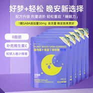 瓜爾纖維 氨基丁酸睡眠軟糖180g 含GABA 0脂肪 不含褪黑素 告別失眠