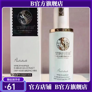京營官方丨CMFM女媧的莊園復(fù)活草修護原液六勝肽復(fù)顏緊致霜莊 密羅木深層補水乳110ml