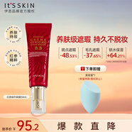 伊思（it‘s skin）紅參蝸牛BB霜粉底液50ml 象牙白色服帖輕薄持久化妝品女生日禮物
