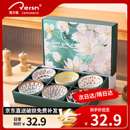 佩爾森釉下彩中式禮盒裝陶瓷米飯碗家用碗碟套裝 藤編春曉4.5碗6只裝