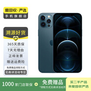 Apple iPhone 蘋果12 Pro Max 二手手機(jī) 支持移動(dòng)聯(lián)通電信5G 學(xué)生機(jī) 國行 海藍(lán)色 256G