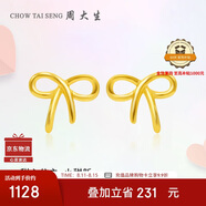 周大生復購補貼黃金耳飾女足金蝴蝶結計價(jià)耳釘七夕禮物送女友1.18g