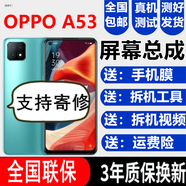 森麥康OPPO A55S A58X A57 A56屏幕總成A53觸摸A59液晶A52顯示屏內(nèi)外一體屏森麥康 A53屏幕【不帶框】純原高刷版