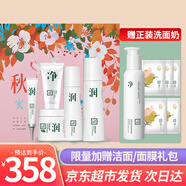 三草兩木送愛人禮物 春生秋實石斛洗面奶面霜健康水特護 紅藜紅晶套護膚品 秋實套送洗面奶【亰東超市發(fā)貨】