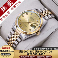 【二手99新】勞力士（ROLEX）男表日志16233機械表后盤(pán)后鑲鉆/狗牙二手腕表男士手表 【36mm】金盤(pán)-大鉆