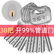虎頓（HOTUN）開(kāi)鎖通用鑰匙管道井門(mén)水井電井房小區弱電門(mén)通開(kāi)鑰匙YS-T38