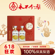 永不分梨40度永不分梨375ml*2小方型 禮盒裝 送禮佳品 收藏 40%vol 750mL 1盒