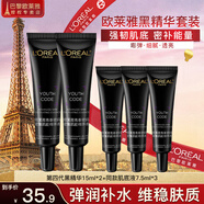 歐萊雅精華液小黑瓶護(hù)膚品化妝品酵素肌底液抗皺補(bǔ)水保濕緊致套裝禮物 肌底液精華15ml*2+7.5ml*3