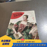 [正版舊書]博物館里的活色生香