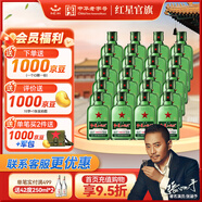 紅星二鍋頭白酒小二綠扁43度 100mL*24瓶整箱純糧酒清香型節(jié)日送禮 43度 100mL 24瓶 整箱
