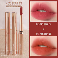 DARK MARK李佳琦推薦小細(xì)管口紅女防水不掉色不沾杯平價(jià)學(xué)生款小眾品牌細(xì)跟 05#奶油豆沙+06#微醺奶橘
