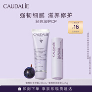 歐緹麗葡萄籽呵護(hù)套裝(護(hù)手霜30ML+潤(rùn)唇膏4.5G) 滋養(yǎng)保濕溫和 生日禮物