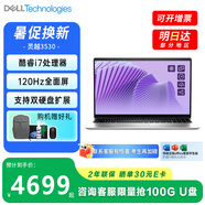 戴爾（DELL）補貼20% DC15250 靈越15Pro 3530 15.6英寸商務(wù)學(xué)生家用網(wǎng)課輕薄本辦公設計筆記本電腦JS36旗艦店 主推爆款丨酷睿i7 16g 512G標配