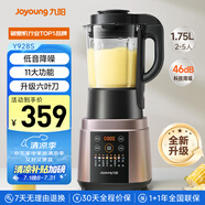九陽(yáng)破壁機(jī)家用輕音全自動(dòng)多功能加熱豆?jié){機(jī)果汁機(jī)榨汁輔食機(jī)1.75L五谷雜糧3-5人用Y928S國(guó)家補(bǔ)貼