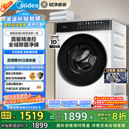 美的（Midea）滾筒洗衣機全自動家用 MD100V930DE 10公斤洗烘一體機 輕凈直驅變頻 蒸汽除菌螨 筒自潔 以舊換新
