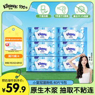 舒潔（Kleenex）小皇冠濕廁紙 80抽*6包家庭裝廁紙潔廁濕巾濕廁紙純水嬰兒濕廁紙