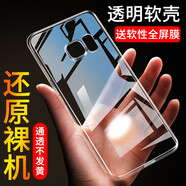 三星（SAMSUNG）適用于三星s6e手機殼s6egde透明s6Eged軟殼s69250軟套曲屏硅膠SM- 三星 S6Edge 透明送軟性全屏膜