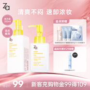 Za姬芮凈顏透澈卸妝油200ml*1 100ml*1