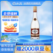 汾酒 杏花村 老字號(hào)  清香型白酒 純糧食釀造 53度 475mL 1瓶 單瓶裝