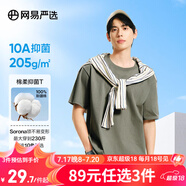 網(wǎng)易嚴(yán)選【T學(xué)家】超值抑菌T升級205g重磅棉T恤100%新疆棉10A抗菌短袖白T 灰綠色-25春夏升級 L