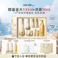 蘇秘37°（Su:m37°）第二代鎏金溯茫禮盒8件套374ml水乳呼吸套盒護(hù)膚品七夕情人節(jié)禮物