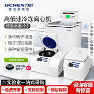 力辰（LICHEN）實驗室組建方案儀器清單咨詢食品企業(yè)工廠QS檢驗室sc認證化驗設備 離心機LC-LX-H165A