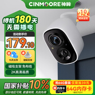 神眸無線攝像頭家門口用監(jiān)控器國家補貼免插電免打孔磁吸室內入戶小型錄像高清充電長待機手機遠程夜視