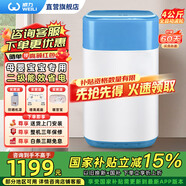 威力（WEILI）洗衣機4/6/8/10/12公斤波輪全自動家用大容量小型公寓宿舍洗脫一體快洗筒自潔童鎖中途添衣洗衣機 XQB40-1432YJ【4公斤母嬰內(nèi)衣洗】
