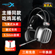 西伯利亞s21電競游戲耳機頭戴式7.1聲道S21max不求人吃雞耳機絕地求生聽(tīng)聲辨位s21dcpro手游音樂(lè )網(wǎng)課耳麥 S21D鐵銀灰【3.5mm單插/手游版】