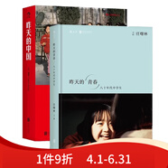 昨天的中國昨天的青春紀實攝影作品集鏡頭下的十年代中國記憶 兩冊昨天的中國+昨天的青春