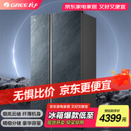 晶弘（KINGHOME）格力 雙開(kāi)門(mén)家用冰箱大容量風(fēng)冷無(wú)霜541升一級能效變頻冰凍離子長(cháng)效凈味BCD-541WPDGA/云岫巖