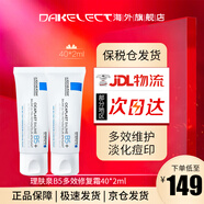 理膚泉（LA ROCHE-POSAY） B5多效舒緩修復(fù)面霜 淡化痘印鎮(zhèn)定修護(hù)泛紅敏感肌呵護(hù)受損肌膚 B5多效修復(fù)霜40ml*2