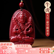 慈靈閣朱砂本命佛吊墜本命年紅屬?；⑻摽詹仄兴_護(hù)身符生肖掛件男女好運(yùn)