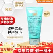 閱膚旗艦正品皮膚屏障修復(fù)霜密集亮膚霜防曬皮脂精華 皮膚屏障修護(hù)霜100ml