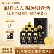 遠明醬酒 金質(zhì)封壇15號 醬香型白酒 53度 500ml*6瓶 整箱裝