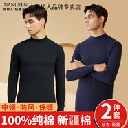 南極人（Nanjiren）秋衣秋褲男士打底全棉毛衫線(xiàn)衣襯褲純棉保暖內衣男加絨加厚套裝 藏青【中領(lǐng)純棉套裝】 2XL 【體重150-170斤】