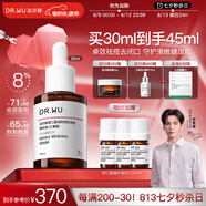 達(dá)爾膚（DR.WU）杏仁酸精華8%30ml三重酸果酸水楊酸抗痘祛閉口粉刺黑頭油痘肌護(hù)膚