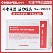 美蒂菲（MEDI-PEEL）九勝肽面膜膠原蛋白豐盈提拉抗皺緊致玫瑰貼片面膜積雪草補水保濕 美蒂菲玫瑰50片裝有盒【無(wú)贈品】