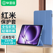 畢亞茲適用 2025新款紅米平板 K Pad 保護(hù)殼 REDMI K Pad平板電腦8.8英寸保護(hù)套 全包防摔 PB608-薰衣草