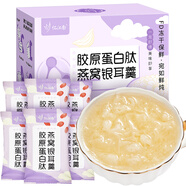 憶江南膠原蛋白肽燕窩銀耳90g燕窩飲即食凍干孕婦送女友禮物
