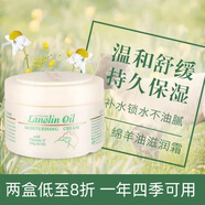 澳芝曼澳洲GM綿羊油250g維E面霜VE滋潤補(bǔ)水保濕身體乳液男女 所有膚質(zhì) 250g