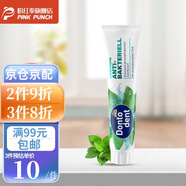 Dontodent德國原裝進口東拓牙膏牙齒清潔清新口氣含氟防蛀固齒牙膏 抑菌牙膏125ml