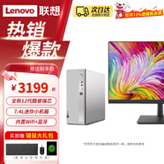 聯(lián)想天逸510s 高性能小新主機(jī)酷睿家用網(wǎng)課學(xué)習(xí)游戲商務(wù)辦公美工P圖設(shè)計(jì)迷你ro臺(tái)式機(jī)電腦整機(jī)定制版 主機(jī)+21.45英寸顯示器 12代i3-12100 8G 256G固態(tài)硬盤