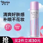 娜麗絲（NARIS）修顏防曬噴霧80g提亮遮瑕全身可用防曬霜噴霧七夕情人節(jié)生日禮物