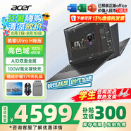 宏碁（acer）非凡Go Pro AI智慧本輕薄本男女學(xué)生高性能商務(wù)游戲網(wǎng)課設(shè)計師辦公筆記本電腦 U5-125H 16G-1T【16英寸】 官方標(biāo)配
