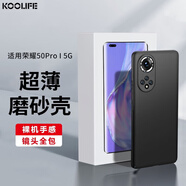 KOOLIFE 適用 榮耀50pro手機殼華為honor 50pro保護殼手機鏡頭全包微磨砂手機套防摔軟殼保護套外殼黑色