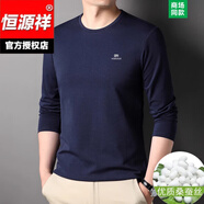 恒源祥桑蠶絲長(cháng)袖t恤男春秋季2025新款高級感圓領(lǐng)純色衛衣男士打底衫 8801圓領(lǐng)藏青 M 165建議90-120斤
