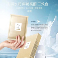 愛奴雅愛奴雅冰膜10片/盒 補水保濕修護水嫩細致美容院專柜面膜護膚