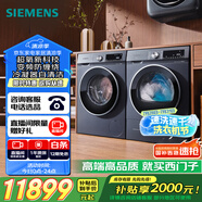 西門(mén)子（SIEMENS）超氧10+10kg洗烘套裝 超氧AI空氣洗 冷凝器自清潔 變頻防纏繞 除菌除螨 E10W+D10W（湖蘊(yùn)藍(lán)）